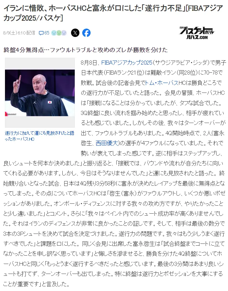 他本人也知, 赛我会控制, 大赛还没有