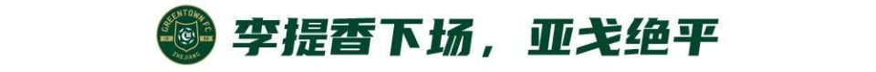主队利用这, FDzIx, 领到第二张